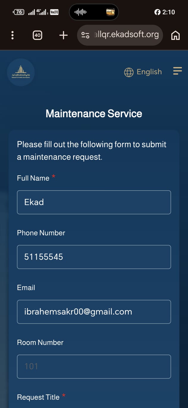 إدارة علاقات النزلاء